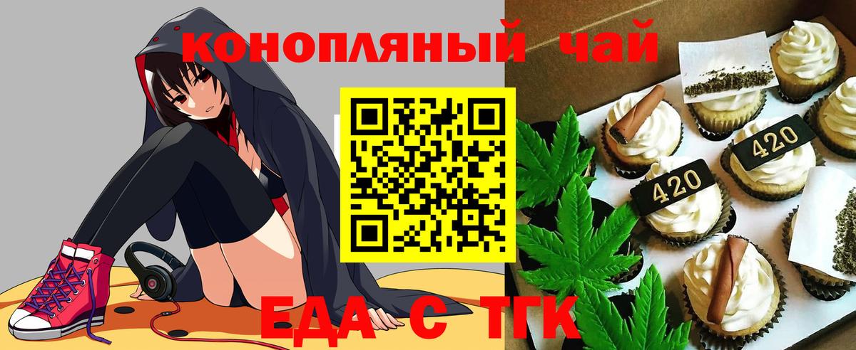 Cannafood конопля  Вход с VPN  Ачинск 