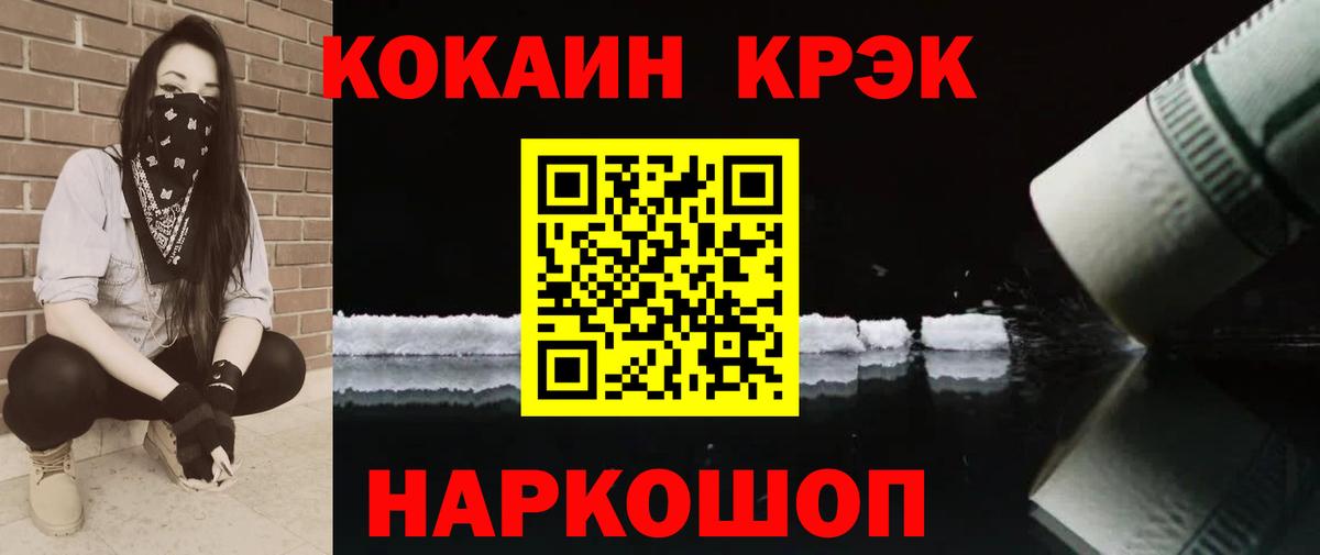 КОКАИН Колумбийский Ачинск