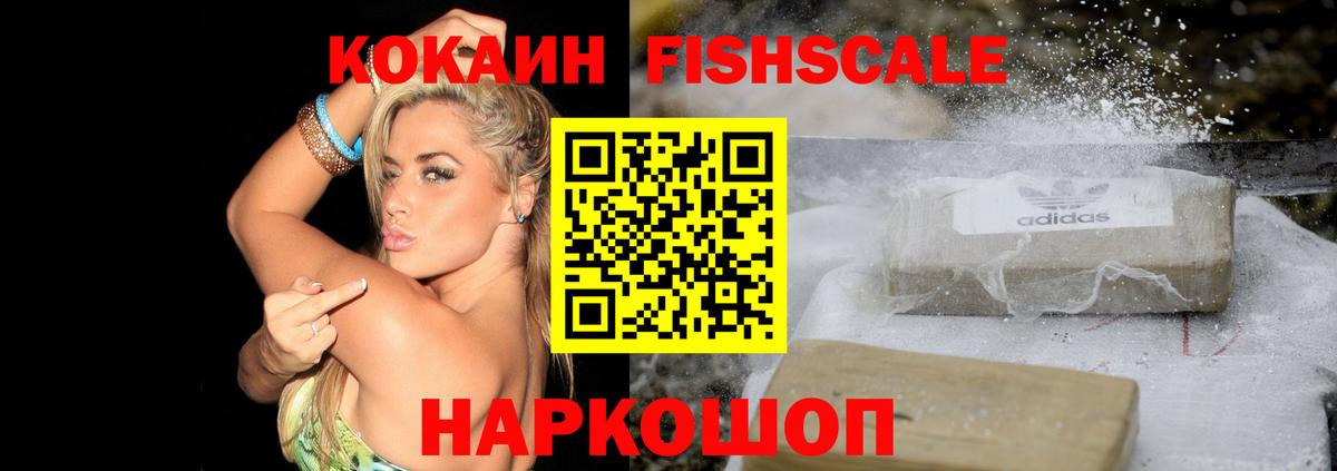 Ачинск  Кокаин Колумбийский  КОКАИН  Cocaine 99%  Вход с VPN 