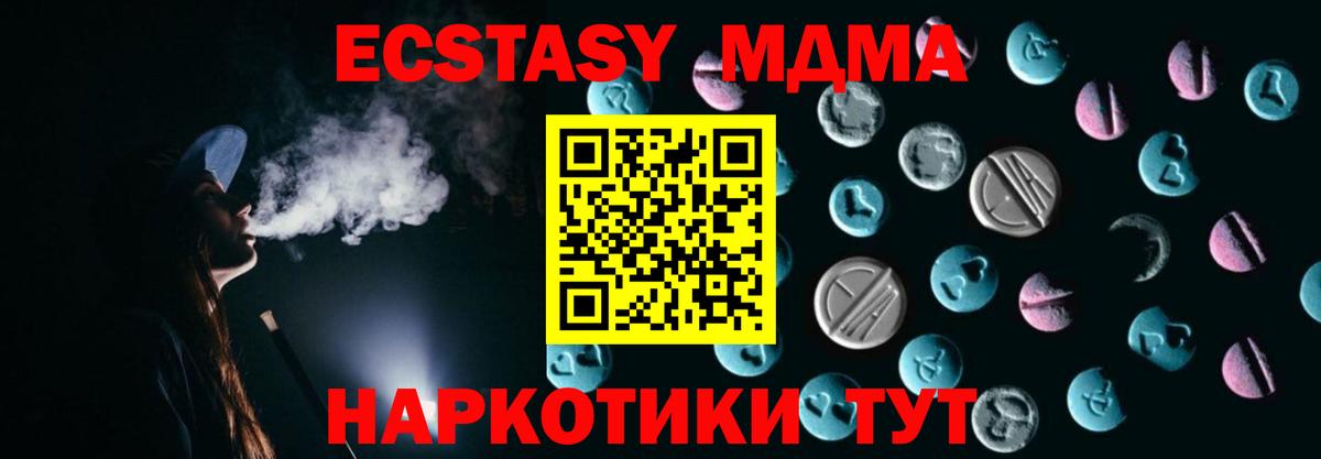 ЭКСТАЗИ DUBAI  Экстази  Ачинск  Вход с VPN  Экстази 280 MDMA 