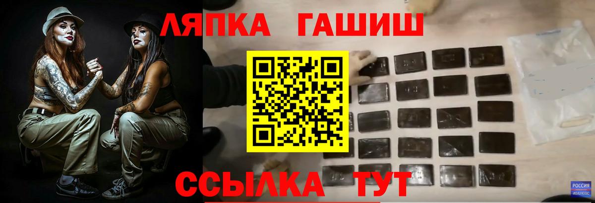 Гашиш хэш  ГАШ  ГАШ гашик  Ачинск  Вход с VPN 