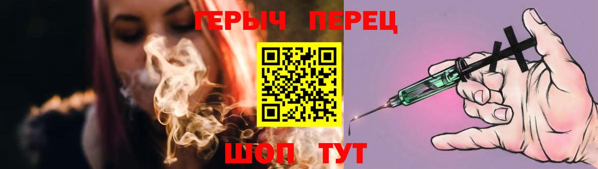Героин  ГЕРОИН VHQ  Вход с VPN  Ачинск 