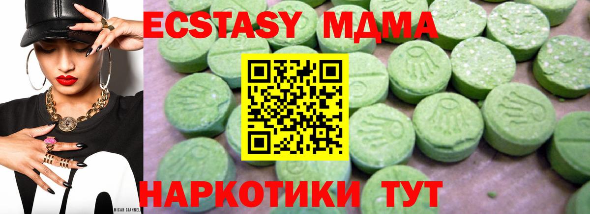 Ачинск  MDMA  МДМА молли  Вход с VPN  MDMA кристаллы 