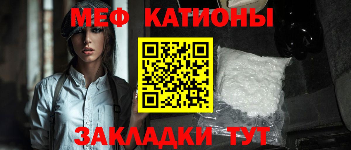 Мефедрон  Меф мяу мяу  Вход с VPN  Ачинск 