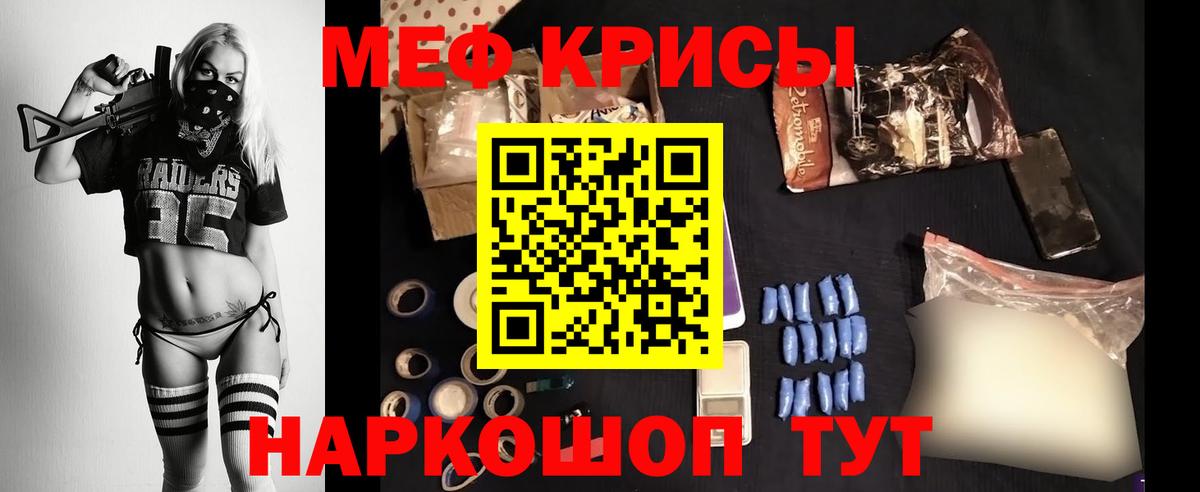 Меф мяу мяу мука Ачинск