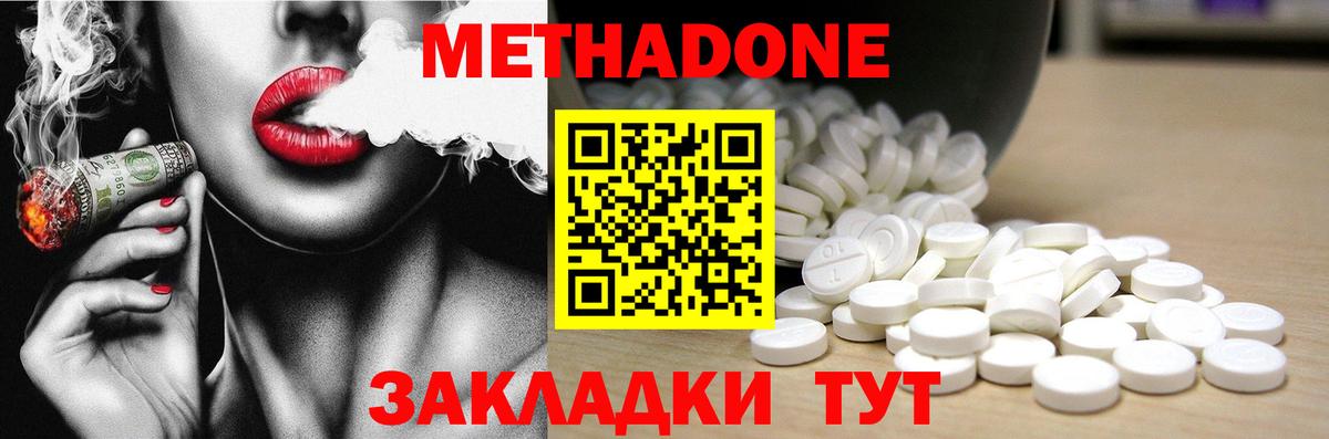 Метадон белоснежный  МЕТАДОН VHQ  Вход с VPN  Ачинск 
