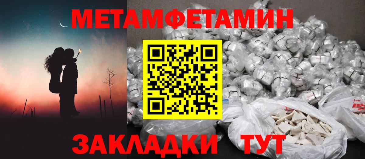 Ачинск  Метамфетамин Methamphetamine  Вход с VPN 
