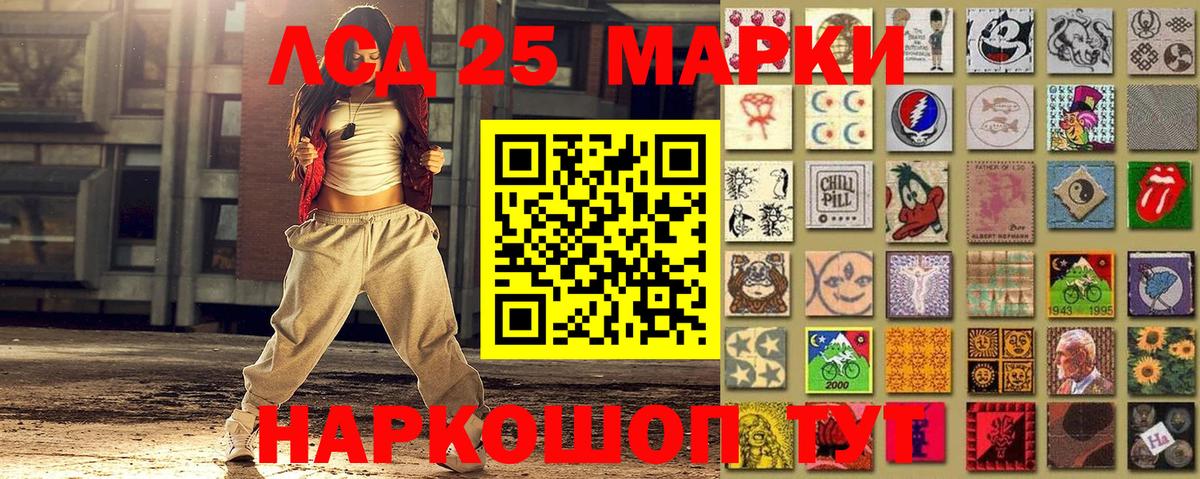 Марки NBOMe 1500мкг  купить наркотик  Марки 25I-NBOMe  Вход с VPN  Ачинск  Марки NBOMe 1500мкг 